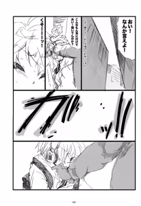 Page 109 of Iki Soushuuhen WEB Sairoku + α Gekan - preview thumbnail