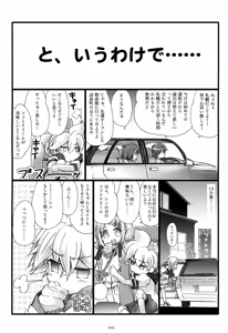 Page 11 of Iki Soushuuhen WEB Sairoku + α Gekan - preview thumbnail