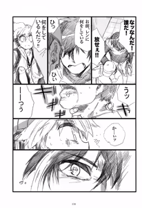 Page 111 of Iki Soushuuhen WEB Sairoku + α Gekan - preview thumbnail