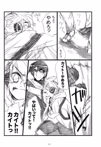 Page 112 of Iki Soushuuhen WEB Sairoku + α Gekan - preview thumbnail