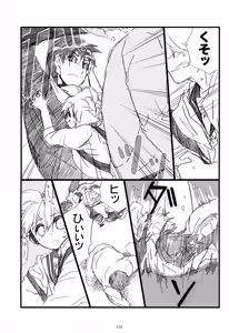 Page 113 of Iki Soushuuhen WEB Sairoku + α Gekan - preview thumbnail