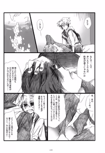Page 114 of Iki Soushuuhen WEB Sairoku + α Gekan - preview thumbnail