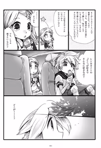 Page 12 of Iki Soushuuhen WEB Sairoku + α Gekan - preview thumbnail