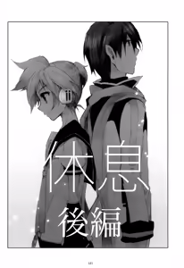 Page 122 of Iki Soushuuhen WEB Sairoku + α Gekan - preview thumbnail