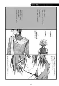 Page 123 of Iki Soushuuhen WEB Sairoku + α Gekan - preview thumbnail
