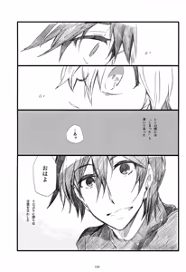 Page 125 of Iki Soushuuhen WEB Sairoku + α Gekan - preview thumbnail