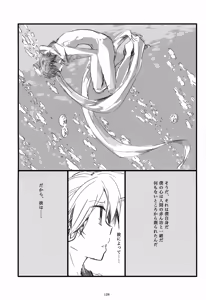 Page 129 of Iki Soushuuhen WEB Sairoku + α Gekan - preview thumbnail