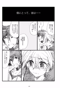 Page 130 of Iki Soushuuhen WEB Sairoku + α Gekan - preview thumbnail