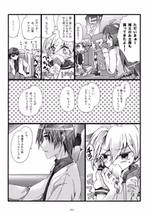 Page 13 of Iki Soushuuhen WEB Sairoku + α Gekan - preview thumbnail