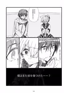 Page 131 of Iki Soushuuhen WEB Sairoku + α Gekan - preview thumbnail