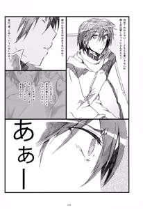 Page 132 of Iki Soushuuhen WEB Sairoku + α Gekan - preview thumbnail