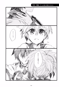 Page 135 of Iki Soushuuhen WEB Sairoku + α Gekan - preview thumbnail