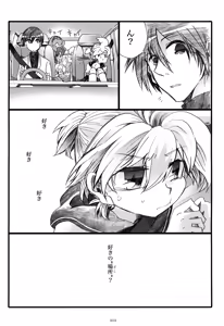 Page 14 of Iki Soushuuhen WEB Sairoku + α Gekan - preview thumbnail