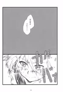 Page 142 of Iki Soushuuhen WEB Sairoku + α Gekan - preview thumbnail