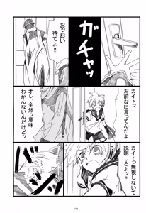 Page 143 of Iki Soushuuhen WEB Sairoku + α Gekan - preview thumbnail