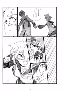 Page 144 of Iki Soushuuhen WEB Sairoku + α Gekan - preview thumbnail