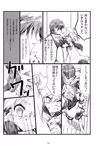 Page 146 of Iki Soushuuhen WEB Sairoku + α Gekan - preview thumbnail