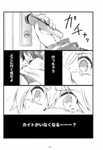 Page 148 of Iki Soushuuhen WEB Sairoku + α Gekan - preview thumbnail