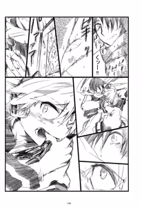 Page 150 of Iki Soushuuhen WEB Sairoku + α Gekan - preview thumbnail