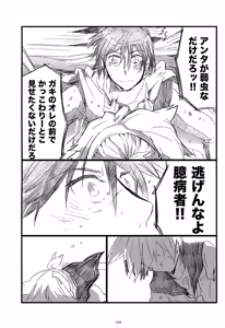 Page 153 of Iki Soushuuhen WEB Sairoku + α Gekan - preview thumbnail