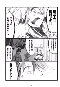 Page 155 of Iki Soushuuhen WEB Sairoku + α Gekan - preview thumbnail
