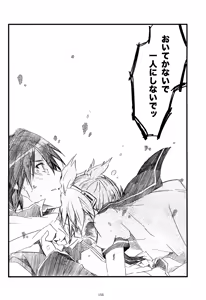 Page 156 of Iki Soushuuhen WEB Sairoku + α Gekan - preview thumbnail