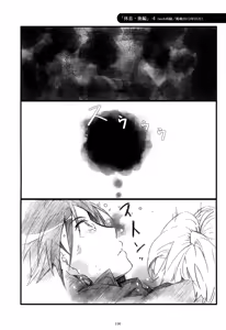 Page 157 of Iki Soushuuhen WEB Sairoku + α Gekan - preview thumbnail