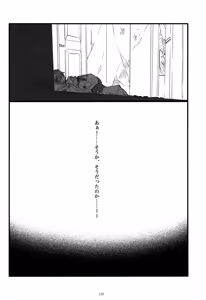 Page 158 of Iki Soushuuhen WEB Sairoku + α Gekan - preview thumbnail