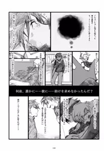 Page 159 of Iki Soushuuhen WEB Sairoku + α Gekan - preview thumbnail