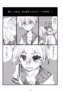 Page 160 of Iki Soushuuhen WEB Sairoku + α Gekan - preview thumbnail
