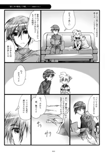 Page 16 of Iki Soushuuhen WEB Sairoku + α Gekan - preview thumbnail