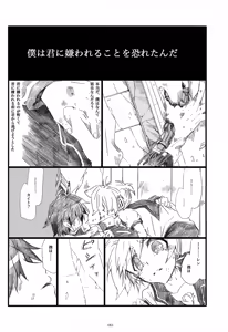 Page 162 of Iki Soushuuhen WEB Sairoku + α Gekan - preview thumbnail