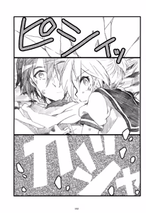 Page 163 of Iki Soushuuhen WEB Sairoku + α Gekan - preview thumbnail