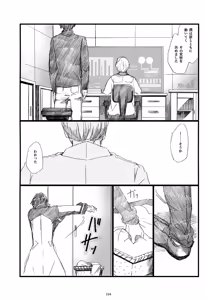 Page 165 of Iki Soushuuhen WEB Sairoku + α Gekan - preview thumbnail