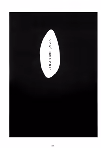 Page 167 of Iki Soushuuhen WEB Sairoku + α Gekan - preview thumbnail