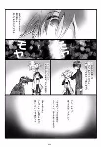 Page 17 of Iki Soushuuhen WEB Sairoku + α Gekan - preview thumbnail