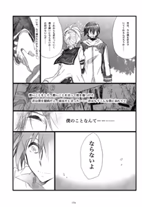 Page 175 of Iki Soushuuhen WEB Sairoku + α Gekan - preview thumbnail