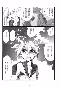 Page 176 of Iki Soushuuhen WEB Sairoku + α Gekan - preview thumbnail