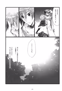 Page 177 of Iki Soushuuhen WEB Sairoku + α Gekan - preview thumbnail