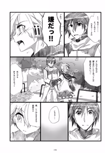 Page 179 of Iki Soushuuhen WEB Sairoku + α Gekan - preview thumbnail