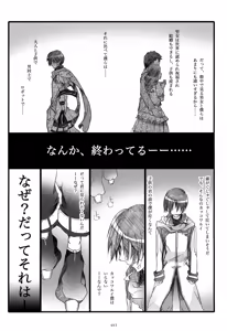 Page 18 of Iki Soushuuhen WEB Sairoku + α Gekan - preview thumbnail