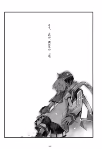 Page 188 of Iki Soushuuhen WEB Sairoku + α Gekan - preview thumbnail