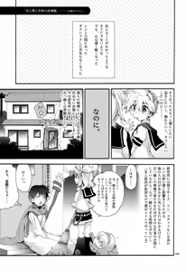Page 190 of Iki Soushuuhen WEB Sairoku + α Gekan - preview thumbnail
