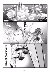 Page 19 of Iki Soushuuhen WEB Sairoku + α Gekan - preview thumbnail
