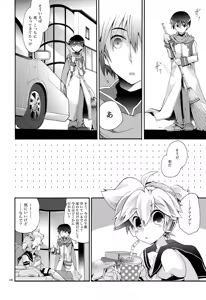 Page 191 of Iki Soushuuhen WEB Sairoku + α Gekan - preview thumbnail
