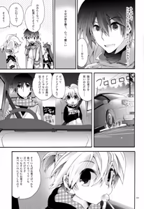Page 192 of Iki Soushuuhen WEB Sairoku + α Gekan - preview thumbnail