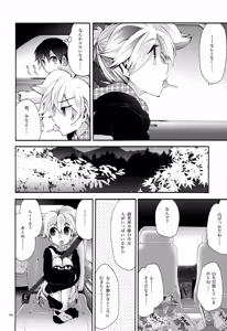 Page 193 of Iki Soushuuhen WEB Sairoku + α Gekan - preview thumbnail