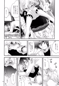 Page 197 of Iki Soushuuhen WEB Sairoku + α Gekan - preview thumbnail