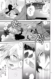 Page 200 of Iki Soushuuhen WEB Sairoku + α Gekan - preview thumbnail