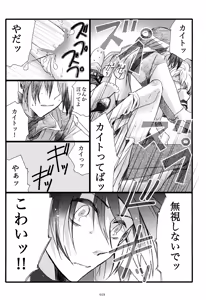 Page 20 of Iki Soushuuhen WEB Sairoku + α Gekan - preview thumbnail